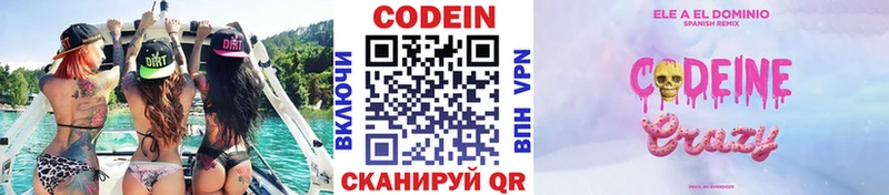 Кодеин напиток Lean (лин)  Купить закладки  Котово 