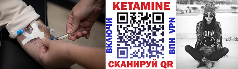 Кетамин VHQ  Купить где  Котово 