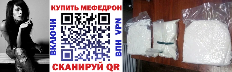 Меф VHQ  Купить где  Котово 