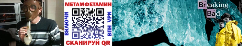 МЕТАМФЕТАМИН Декстрометамфетамин 99.9%  Купить закладки  Котово 